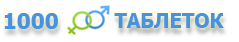 1000tabletok.com